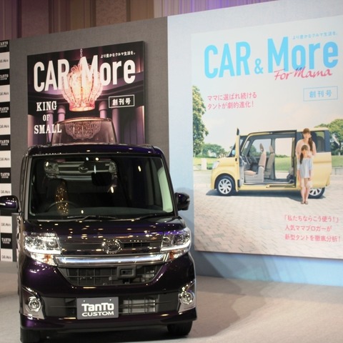 【ダイハツ タント 新型発売】カスタムはより差別化、迫力を表現 画像