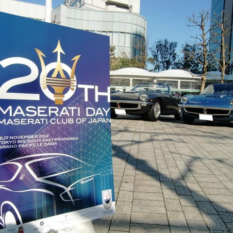 【東京モーターショー13】プレイベントとして20th MASERATI DAY 2013開催 画像