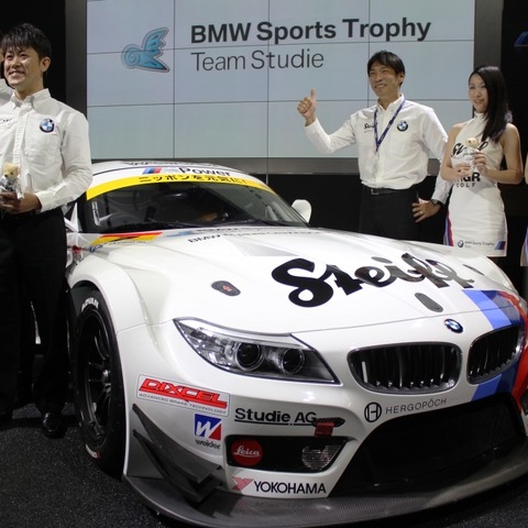 BMW Sports Trophy Team Studie体制発表…本国からワークスドライバーも参戦 画像