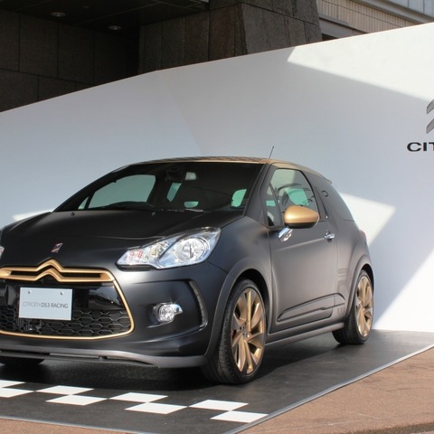 シトロエン DS3 レーシングマットゴールド…倍以上の応募、抽選でオーナーを決定［写真蔵］ 画像