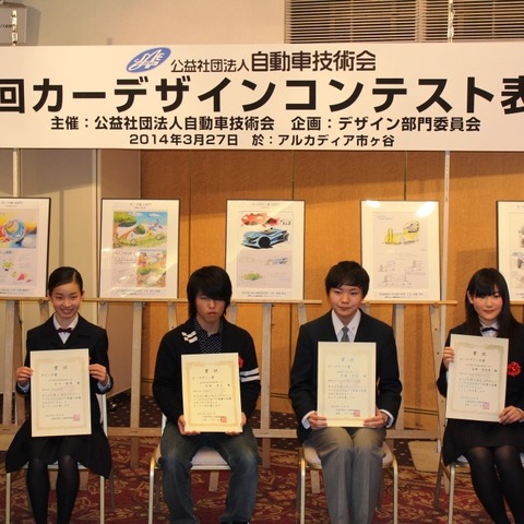 自動車技術会デザイン部門委員会、中・高校生対象の第2回カーデザインコンテストを開催 画像