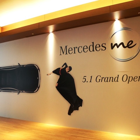 Mercedes me、コネクションとの位置づけの違いは? 画像