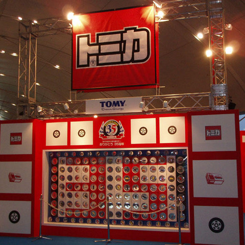 【東京モーターショー05】トミカ35周年 画像