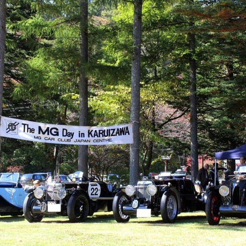 和やかなひと時をMGとともに…The 29th MG Day in KARUIZAWA開催 画像