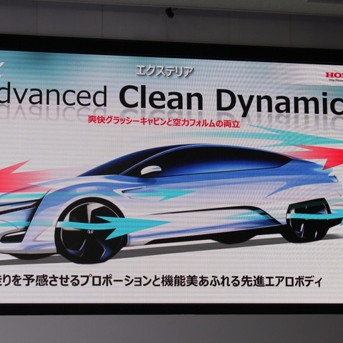 【ホンダ FCVコンセプト 発表】先進のエアロボディと広々としたインテリアを実現 画像