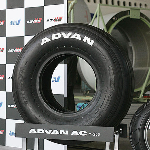 【ADVAN航空機タイヤ】“ADVAN”を冠す理由 画像