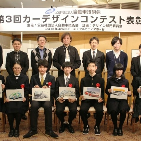 自動車技術会デザイン部門委員会、中・高校生対象の第3回カーデザインコンテストを開催 画像
