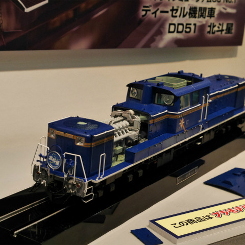 【第54回静岡ホビーショー】動かすだけじゃない、鉄道模型にもプラモデル出現 画像
