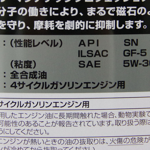 【エンジンオイル講座 vol.8】プロがすすめるエンジンオイルの選び方 画像