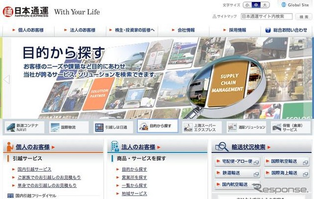 日通、マレーシアで 「安全エコドライブ技術」 を展開