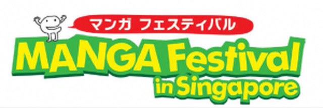 マンガフェスティバル in シンガポール -有名コミック作家も来星！展示会やサイン会、講演会開催