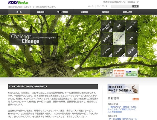 KDDIエボルバwebサイト