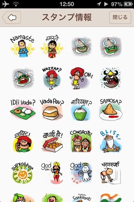 LINE、インドでオリジナルスタンプの提供を開始