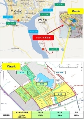 三菱商事、丸紅、住友商事、ミャンマー・ティラワ経済特区に工業団地を開発