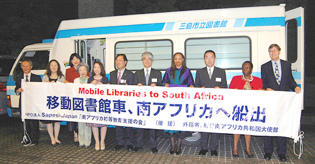 商船三井、南アフリカへ移動図書館車の海上輸送で協力（駐日南アフリカ大使館で出港式を開催）