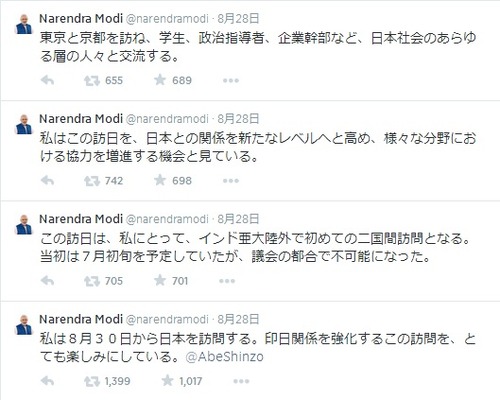 モディ首相が来日に先立ち日本語でツイート