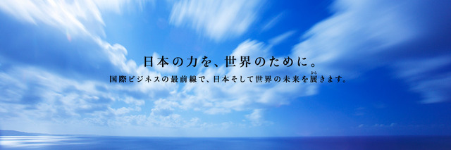 国際協力銀行のHP