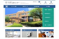 2016センター試験の志願者数、現役率4割超は過去最高 画像