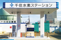 東京ガス、千住水素ステーションの営業開始…実証・研究開発用から商用転用 画像