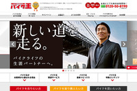 バイク王&カンパニー、バイク小売事業の台当たり利益アップで増益…2015年11月期決算 画像