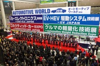 【オートモーティブワールド16】過去最多781社が出展し開幕…技術セミナー100講演 15日まで 画像