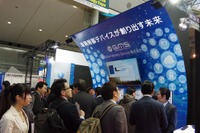 【オートモーティブワールド16】GMS、24時間センシングを実現する簡単装着のIoTデバイスを初公開 画像