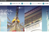 大韓航空、ソウル＝カトマンズ線を増便へ…夏季スケジュールの一部期間 画像