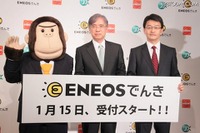 家庭用電力「ENEOSでんき」のねらいとは…顧客獲得50万件へ 画像