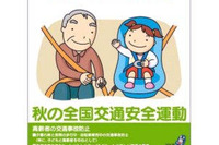 【伊東大厚のトラフィック計量学】後席シートベルトと法規制 その1 画像