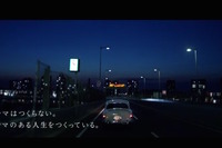 ヤナセ最新CMを先行公開！　メルセデスが走っていた場所は…［動画］ 画像