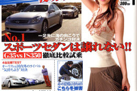 ニッポンのスポーツカー復活! 画像