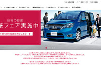 日産、サイバー攻撃により停止していたウェブサイトを復旧…情報漏えいはなし 画像