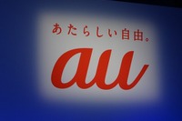 KDDIも「携帯電話+電気」のセット割……auでんき プランは2種 画像