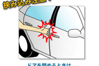 国交省がドア閉め補助装置の事故状況を公表 画像