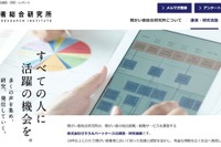 アンケートで分かった、国内企業の「障がい者雇用」への取り組み 画像