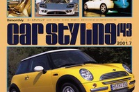 『スカイライン』の空力デザインを解剖する 画像