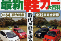 軽カー百花繚乱ラインナップ 画像