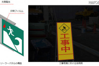 景観を損なわずに設置できるソーラーパネル内蔵LED内照式看板 画像