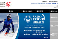 トヨタ、スペシャルオリンピックス日本とナショナルパートナー契約を締結 画像