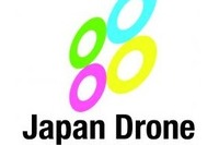 ドローンレースも開催、国際展示会「ジャパン・ドローン2016」3月24-26日 画像