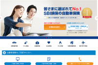 自動車保険満足度ランキング、SBI損保が2年連続で総合トップ…価格.com調べ 画像