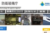 防衛装備庁、開発中のステルス機を2月中旬に初飛行へ…型式は「X-2」 画像