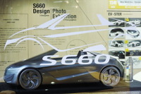 ホンダ S660 のデザインを深く知る…東京・原宿で展覧会 2月1日まで 画像