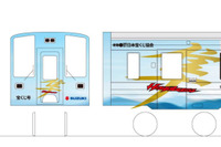 若桜鉄道の列車が大型バイクに変身…「隼」ラッピング車を運行 画像