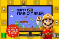 スマホにも対応…「スーパーマリオ“カベガミ”メーカー」公開 画像