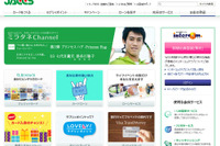 ジャックスなど、フィリピンで三菱車向け販売金融会社を設立 画像