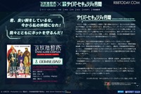 攻殻機動隊が「サイバーセキュリティ月間」をPR…無料コミックも 画像