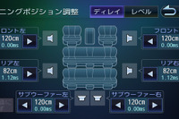 【サウンドチューニング・マニュアル】タイムアライメント編 パート5…“時間軸”と“音量”の定位置を探す 画像