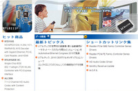 リアルテック、自動車用イーサネットベースのカメラ用SoCソリューションを発表 画像