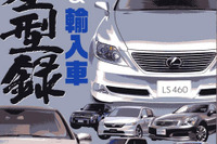 今買える331モデル、詳細解説＆試乗 画像